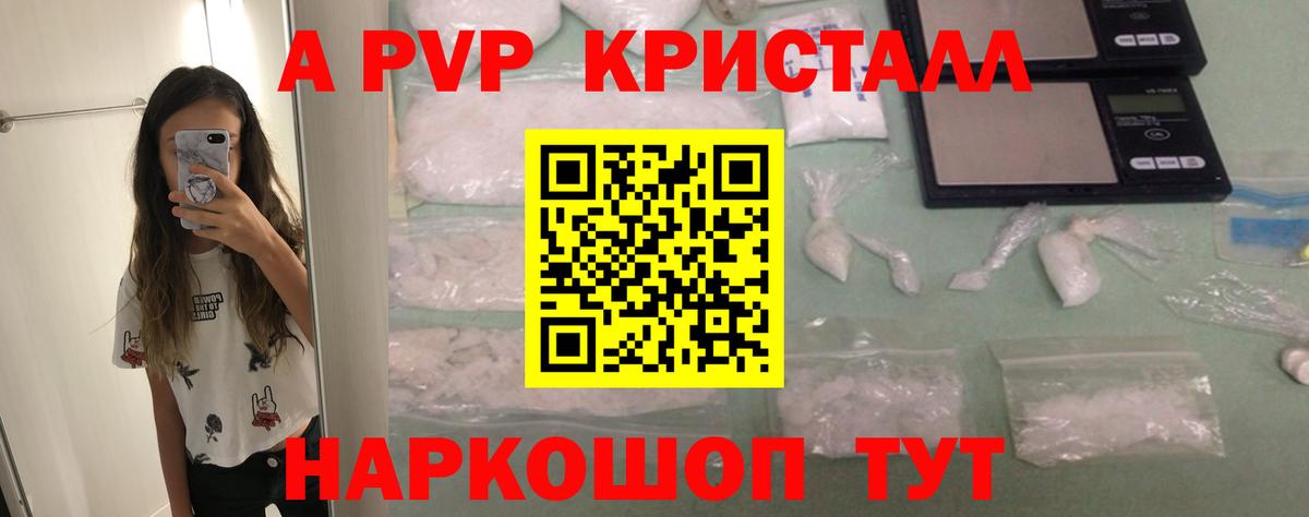 Alfa_PVP Соль  Вход с VPN  Alfa_PVP крисы CK  Борисоглебск 