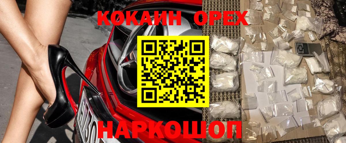 Борисоглебск  Бошки Шишки  COCAIN  Вход с VPN  МДМА  МЕФ кристаллы  ГАШ 