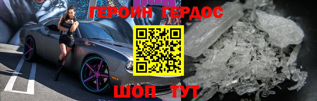 Героин гречка Борисоглебск