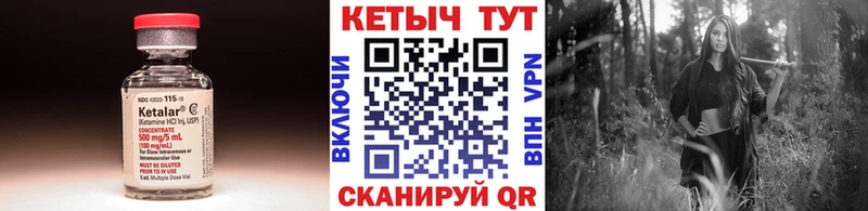 Кетамин ketamine  Борисоглебск 