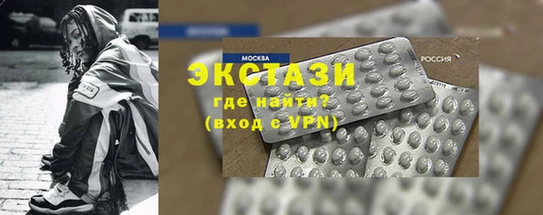 экстази Беломорск
