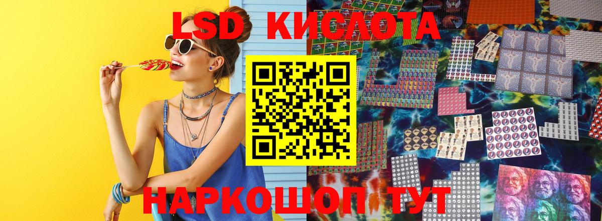 LSD-25 экстази ecstasy Борисоглебск