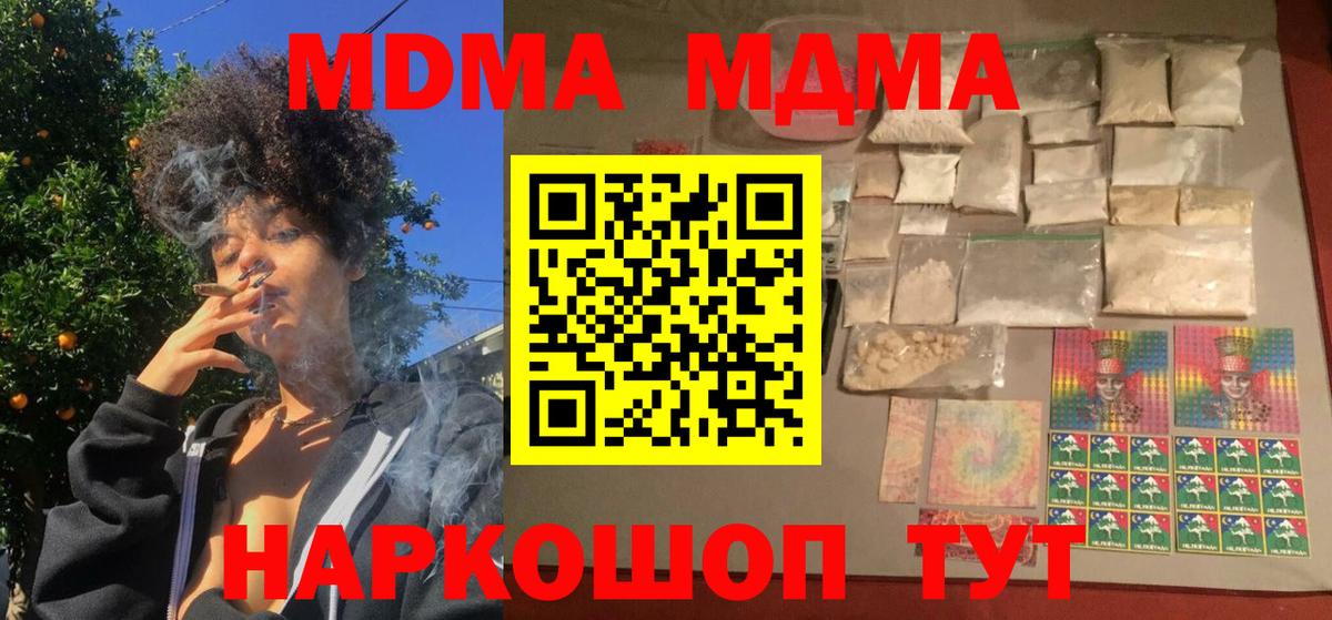 MDMA Molly  МДМА кристаллы  Вход с VPN  Борисоглебск 