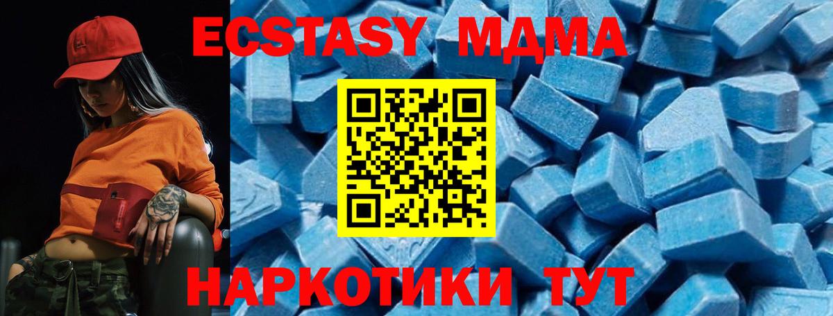 MDMA кристаллы Борисоглебск