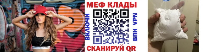 дарнет шоп  Борисоглебск  Меф 4 MMC 