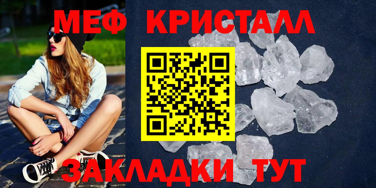 Мефедрон  Вход с VPN  МЕФ 4 MMC  Борисоглебск  Меф VHQ 