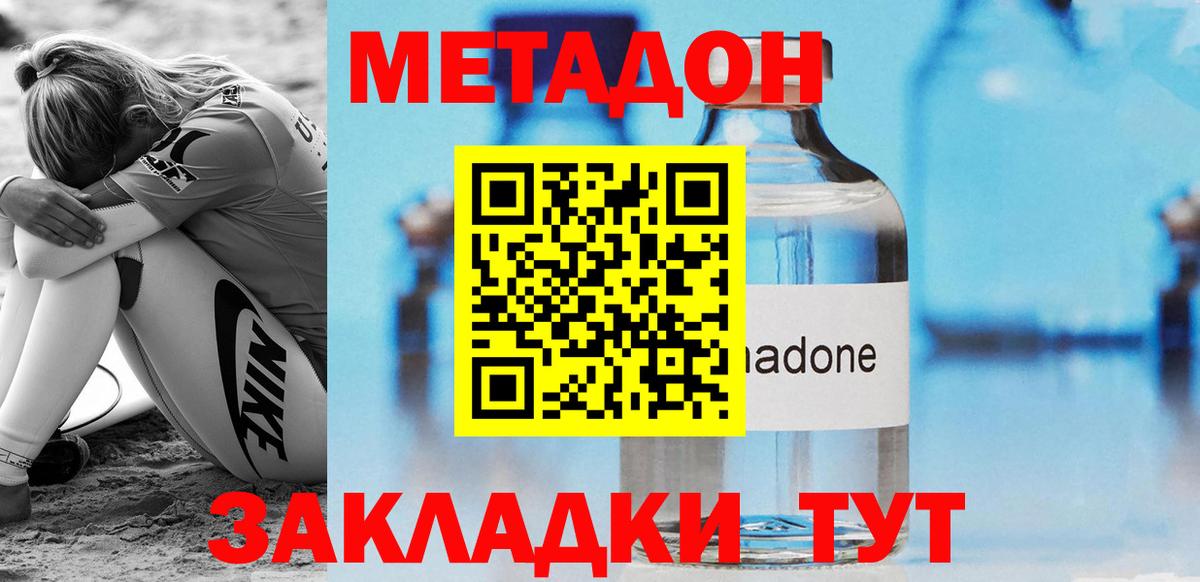 Метамфетамин Борисоглебск