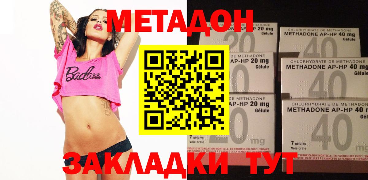 МЕТАДОН methadone  нарко площадка как зайти  МЕТАДОН methadone  Борисоглебск  Вход с VPN  OMG зеркало 