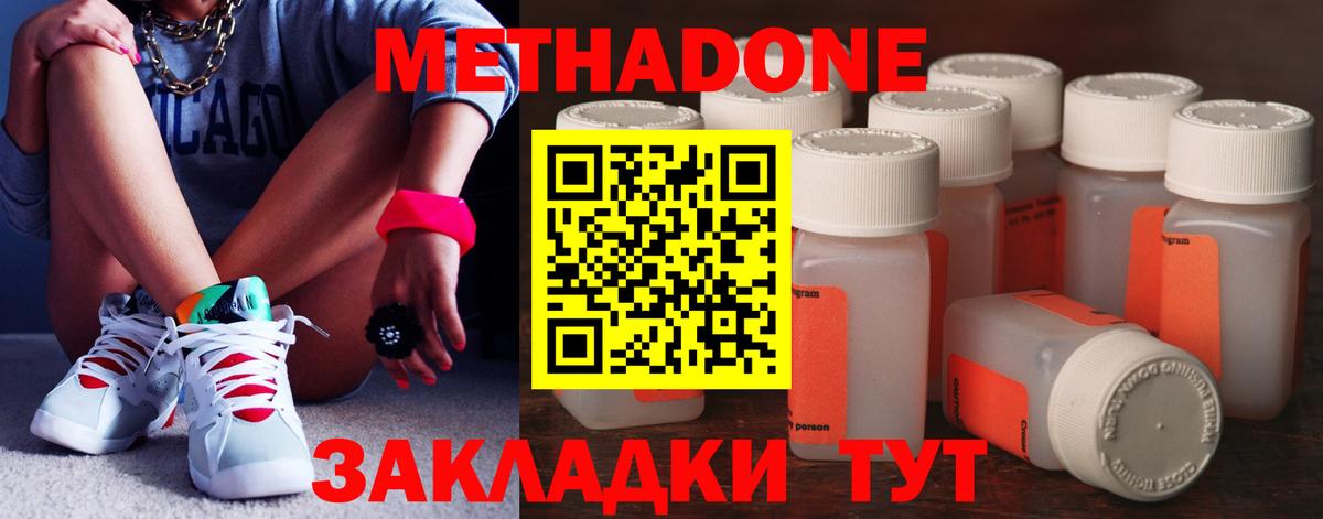 МЕТАДОН белоснежный Борисоглебск