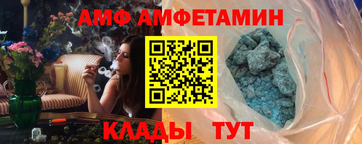 Борисоглебск  МЕТАМФЕТАМИН кристалл  Вход с VPN 