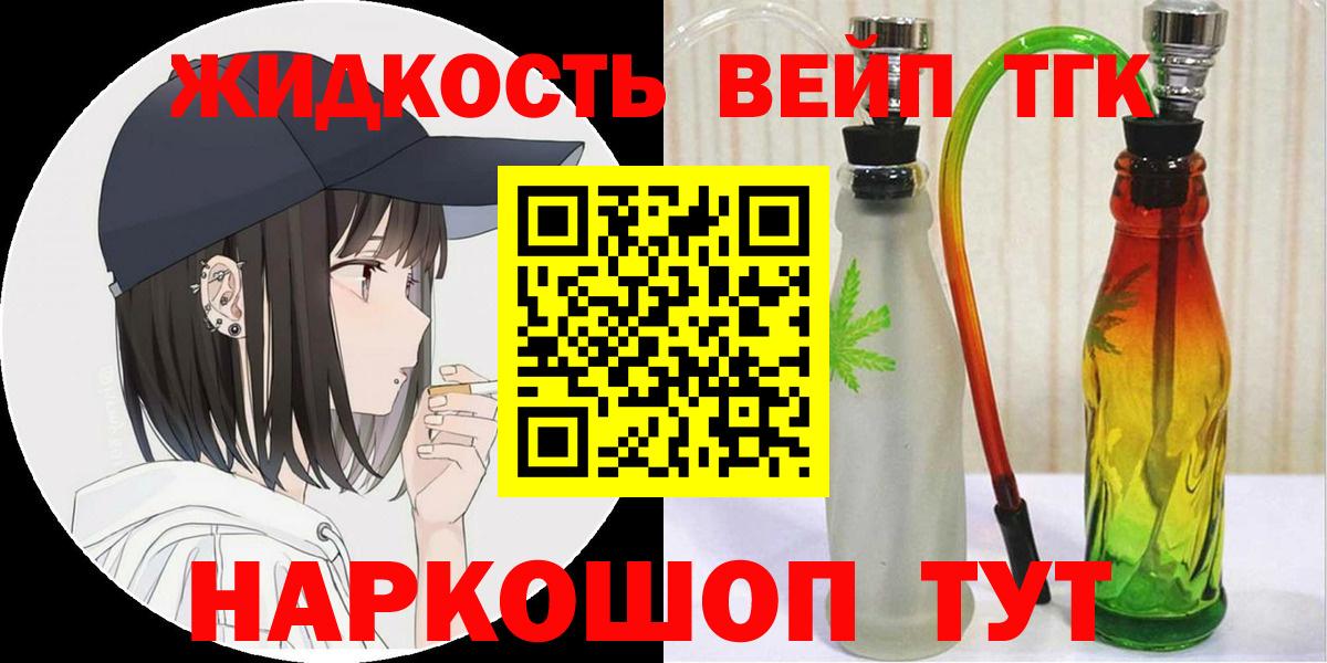 ТГК концентрат  магазин продажи   Дистиллят ТГК Wax  Борисоглебск  Вход с VPN 