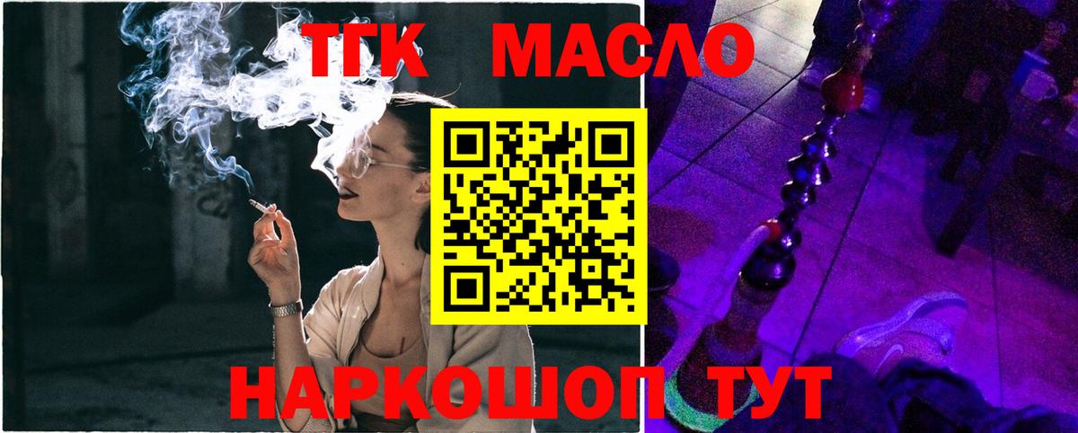 Дистиллят ТГК Wax Борисоглебск